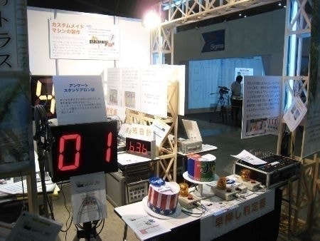 イベントジャパン2009　出展風景