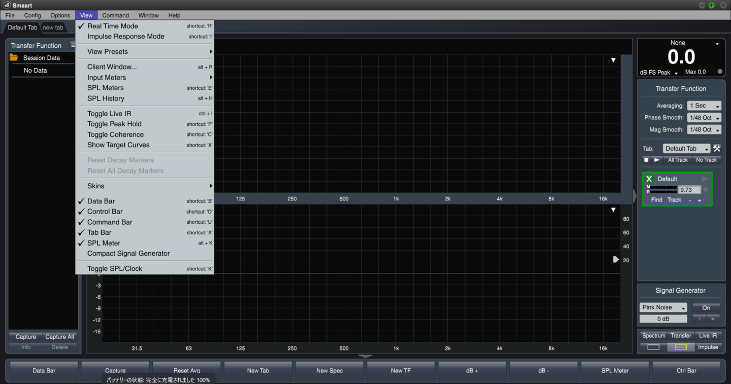 Smaart v8 Full Version　メニュー表示（Viwe）