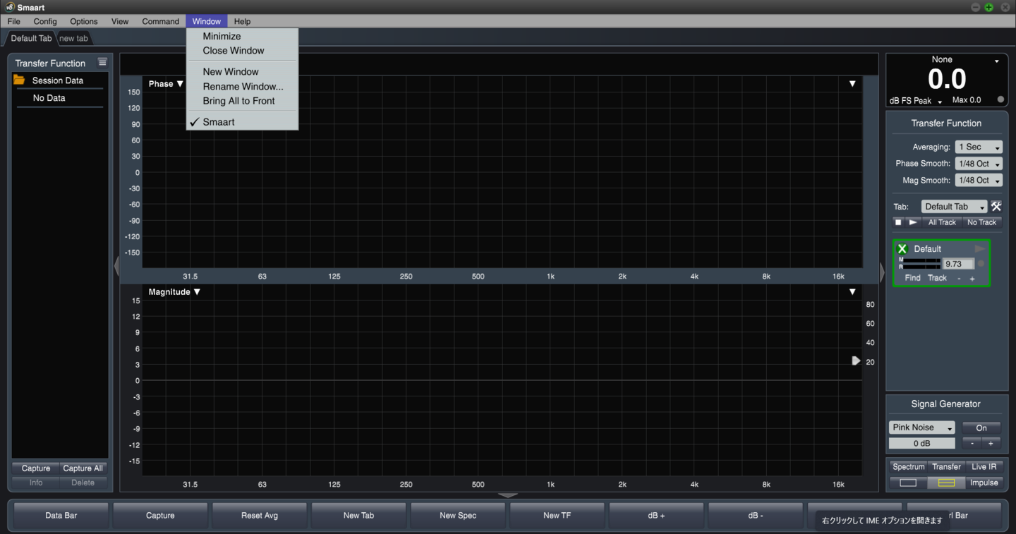 Smaart v8 Full Version　メニュー表示（Command)