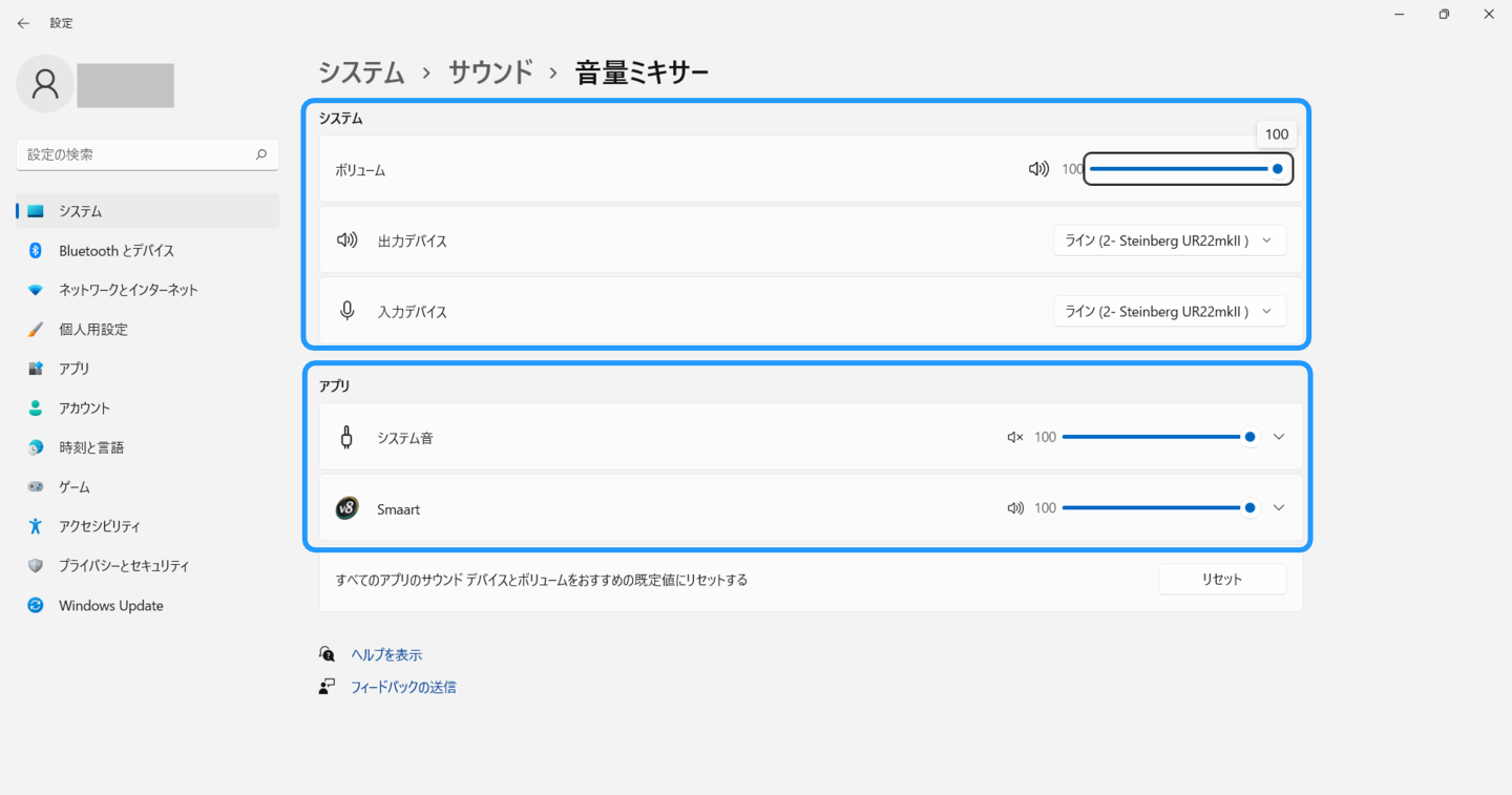 Smaart PC　オーディオ設定