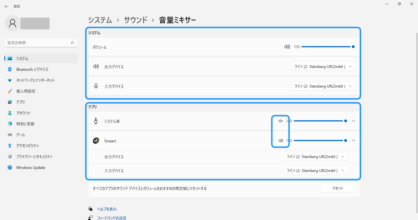 Smaart PC　オーディオ設定