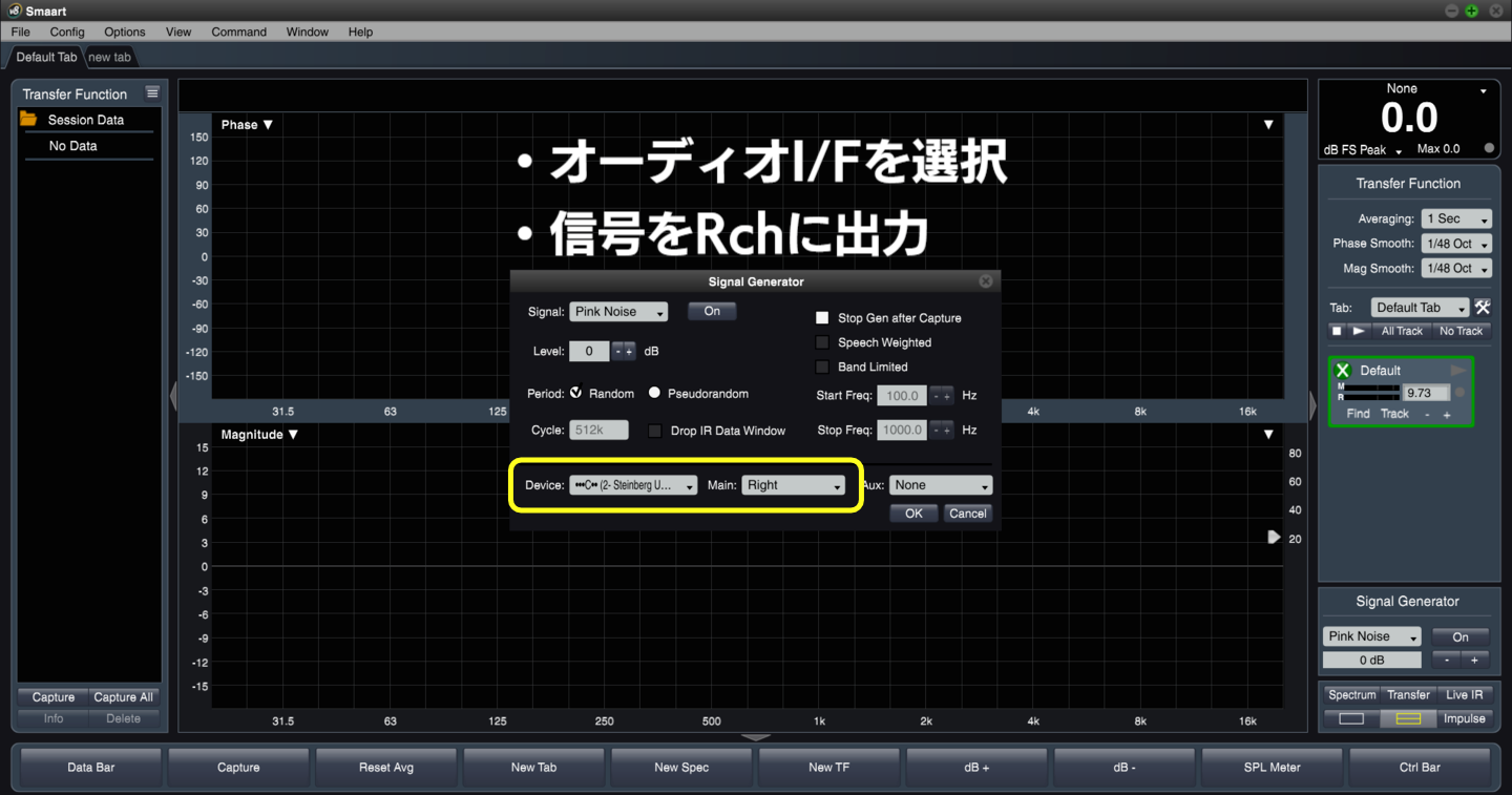 Smaart v8 Full Version 設定表示()