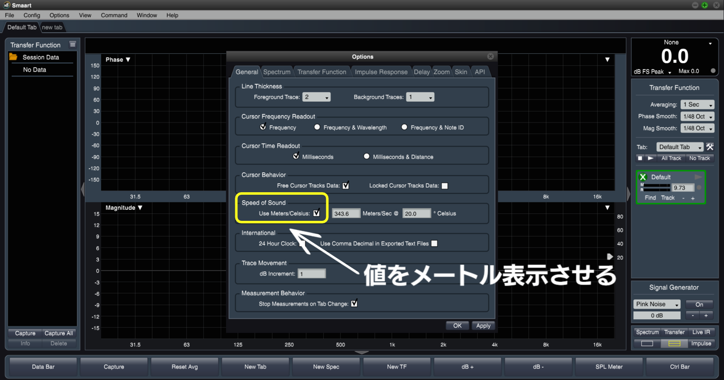 Smaart v8 Full Version 設定表示()