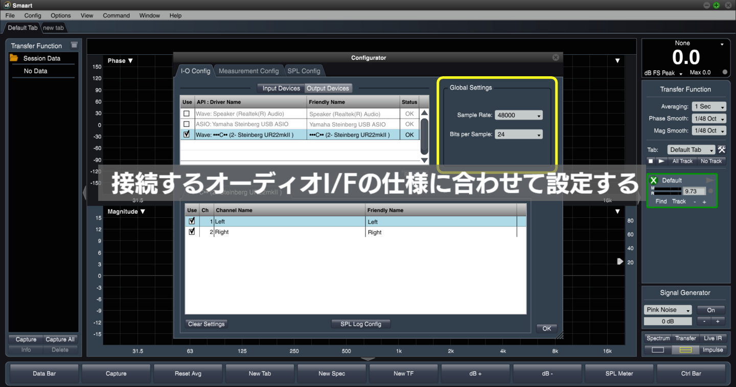 Smaart v8 Full Version 設定表示()