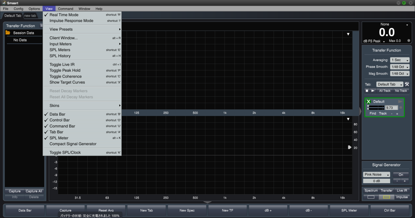 Smaart v8 Full Version メニュー表示(Viwe)