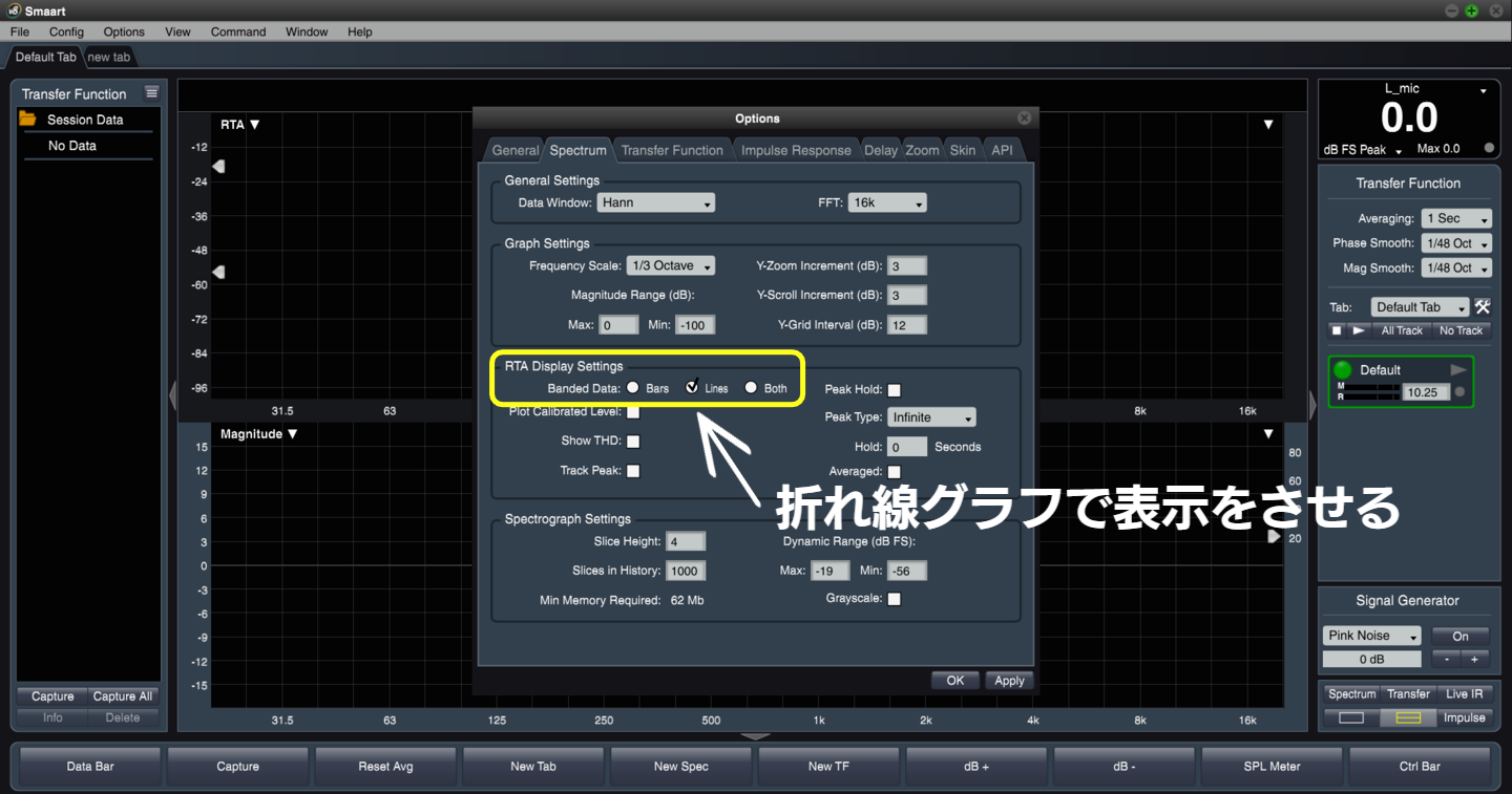 Smaart v8 Full Version 設定表示()
