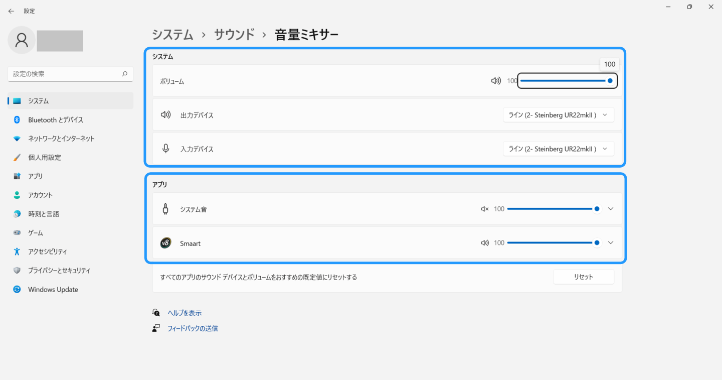Smaart PC オーディオ設定