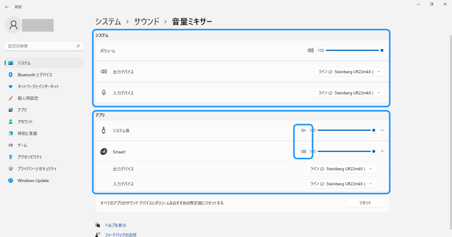 Smaart PC オーディオ設定