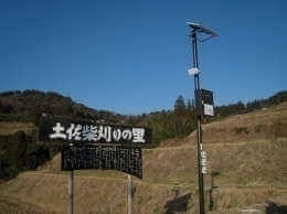 土佐町 土佐芝刈りの里に設置した音声発生装置