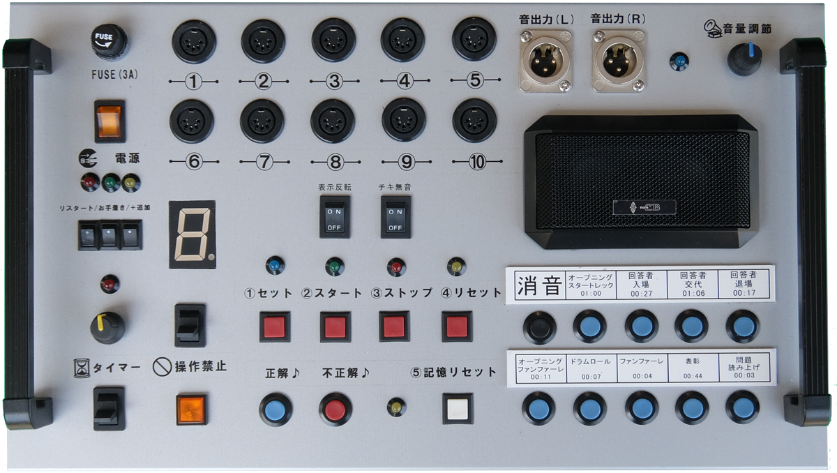 早押しボタン 操作卓と回転灯|四国電飾工芸